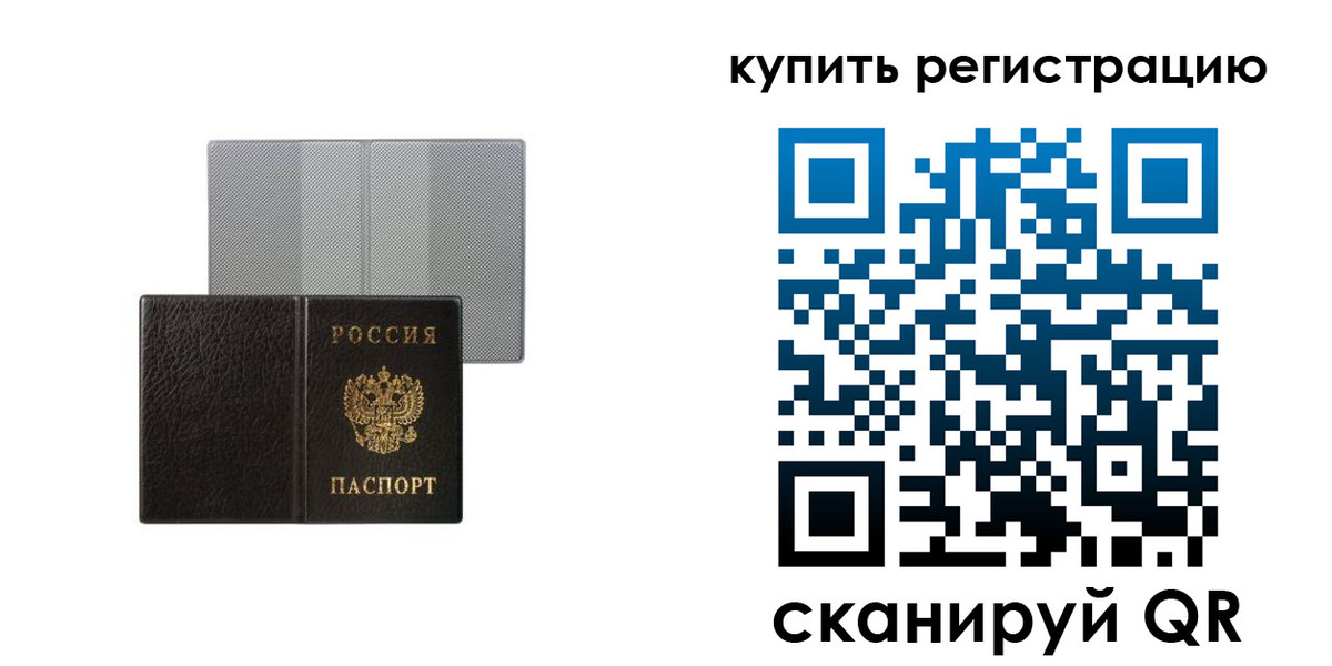 временная регистрация собственник в Валдае