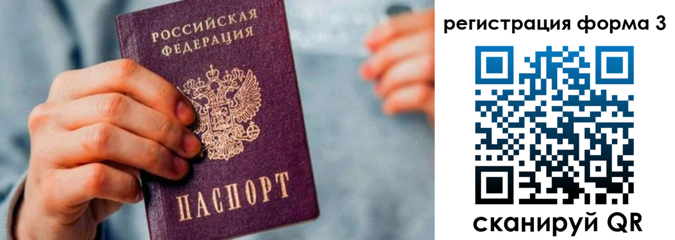 временная регистрация в Валдае