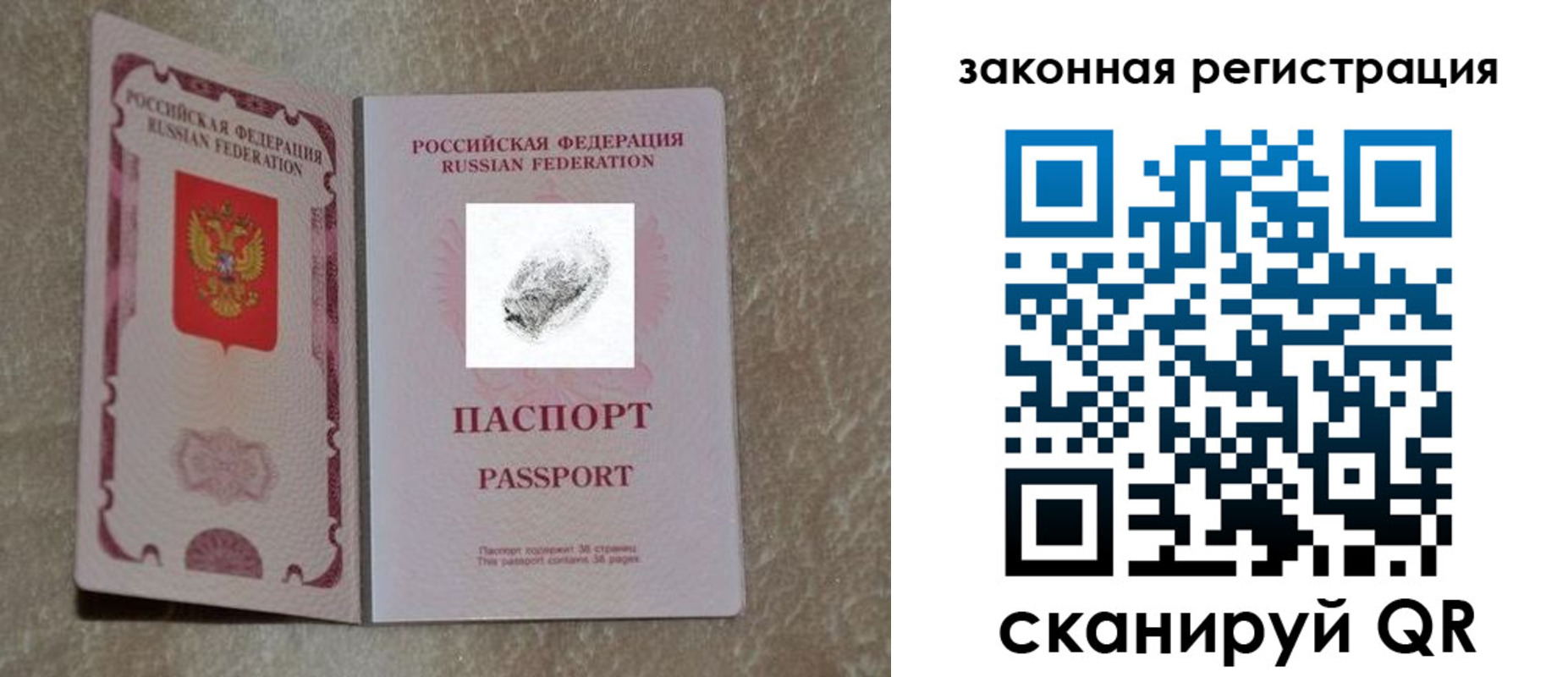 регистрация в Валдае