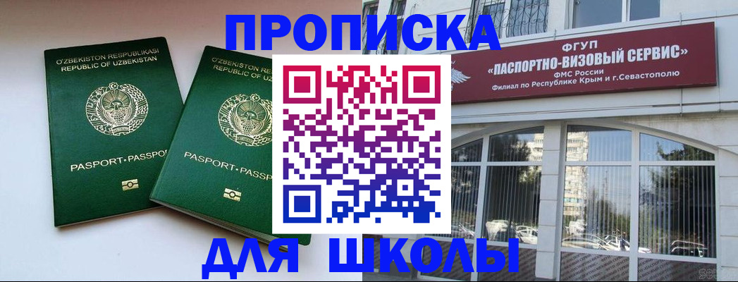 временная прописка в Валдае