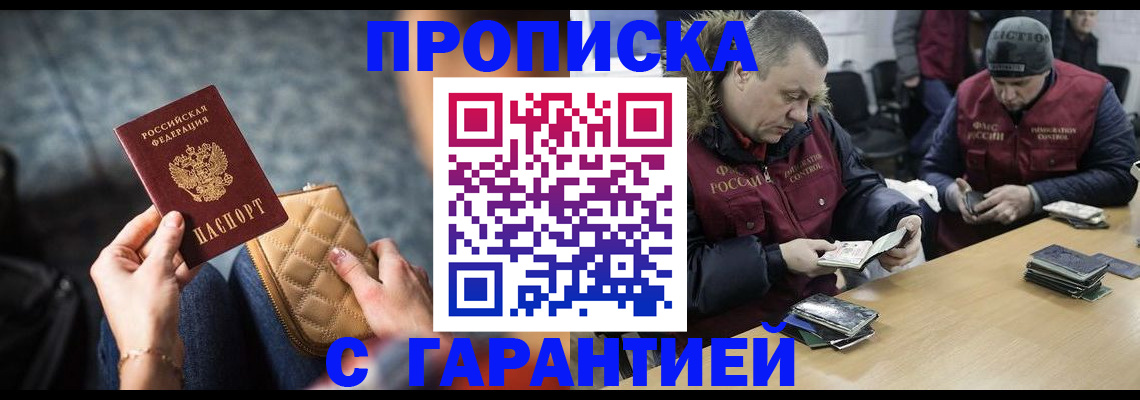 временная регистрация гарантия в Валдае