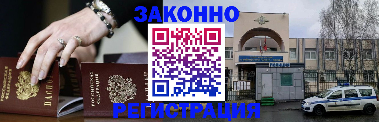 временная регистрация поиск в Валдае