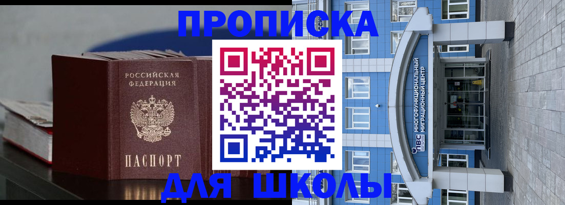 прописка регистрация в Валдае