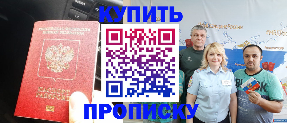 временная регистрация законно в Валдае