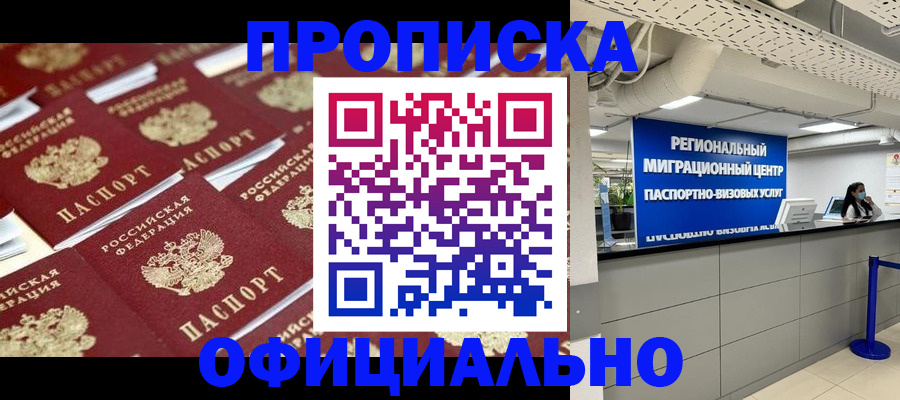 прописка для военкомата в Валдае