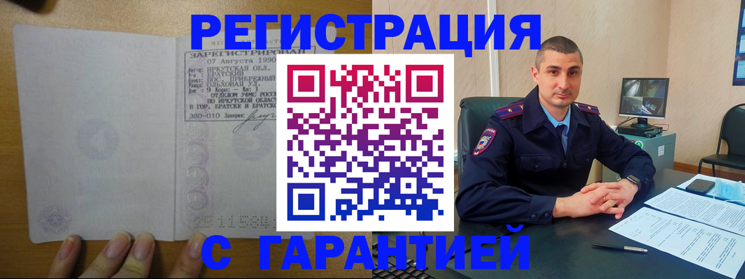 прописка штамп в Валдае