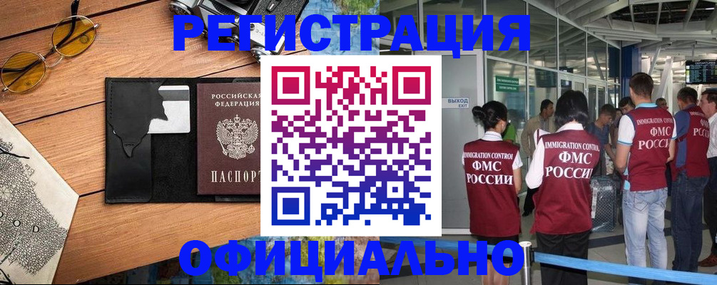 регистрация для школы в Валдае