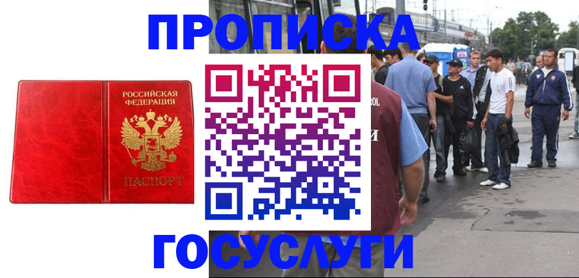 прописка для кредита в Валдае