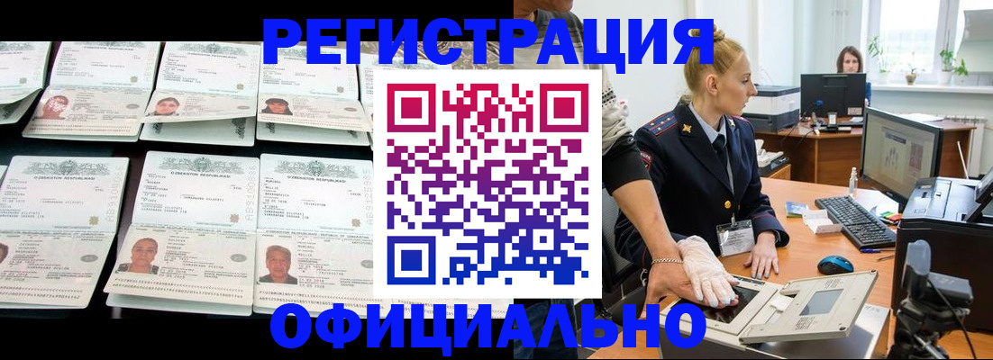 регистрация для школы в Валдае