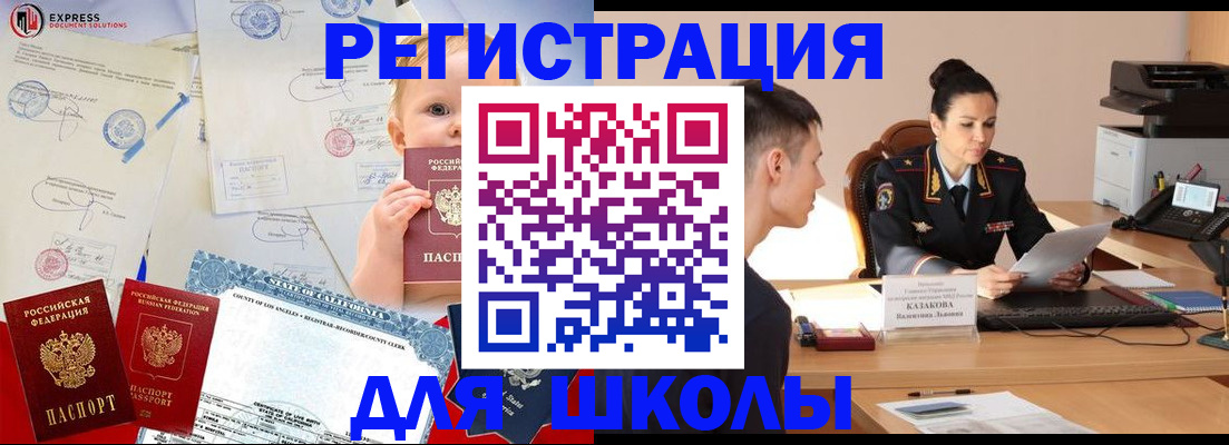 прописка регистрация в Валдае
